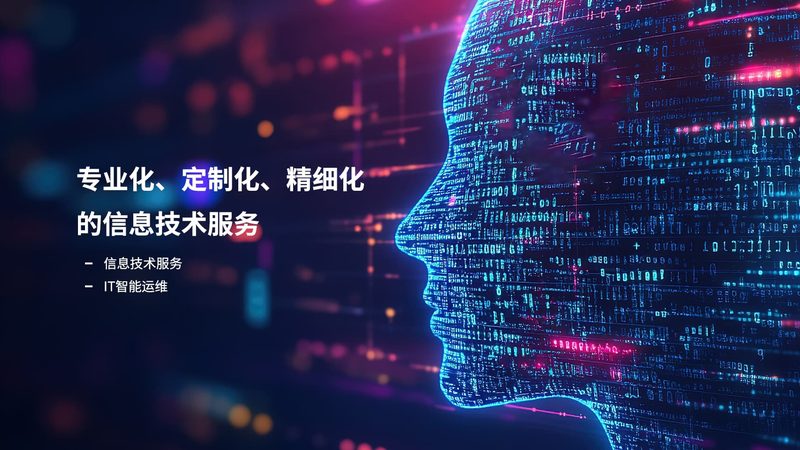 网络运维故障处理：培训课程，构建稳固的IT防线**