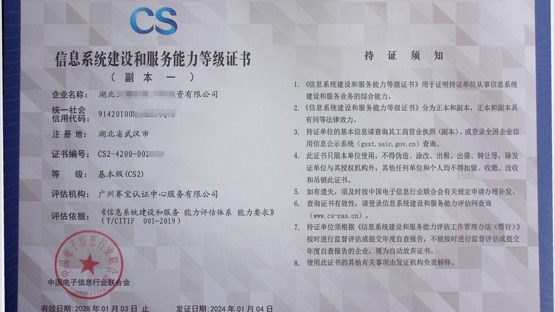 揭秘：上海桌面运维工资构成与影响因素