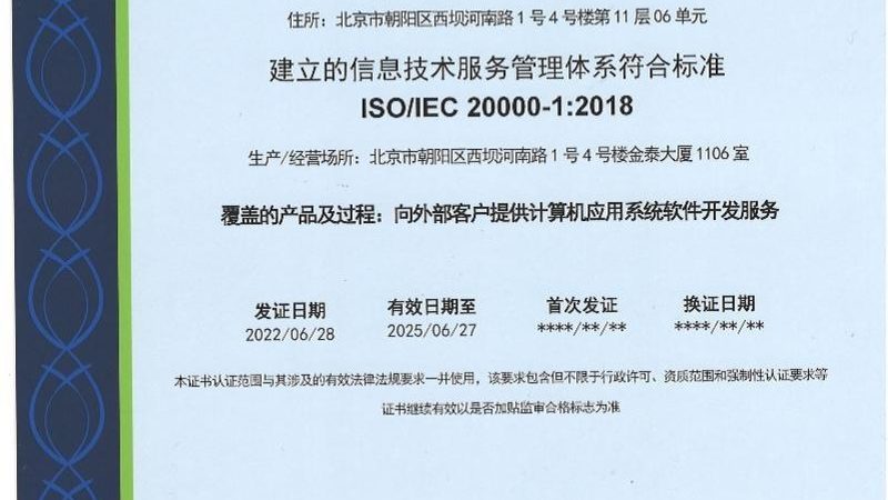 企业桌面标准化运维：告别繁琐，迈向高效**