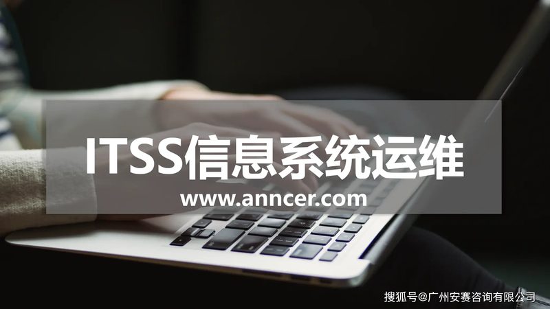系统运维安全规范制定的三个关键维度